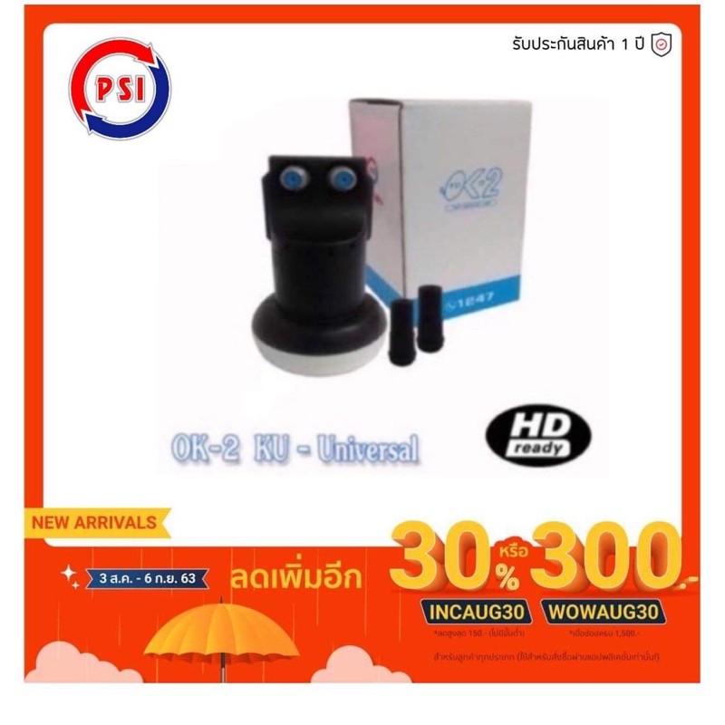 Psi LNB ok 2 , 4 จานดาวเทียม หัวรับสัญญาณ KU-Band ชนิด Universal ok2 , ok4 4