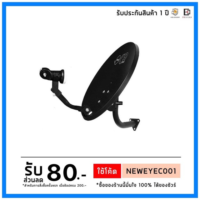 PSI OKD 35 CM. ชุดจานดาวเทียม OKD + หัว LNB OK1 ขั่ว สำหรับช่างติดตั้ง หัว lnb รองรับ ไทยคม 6 , 8 3