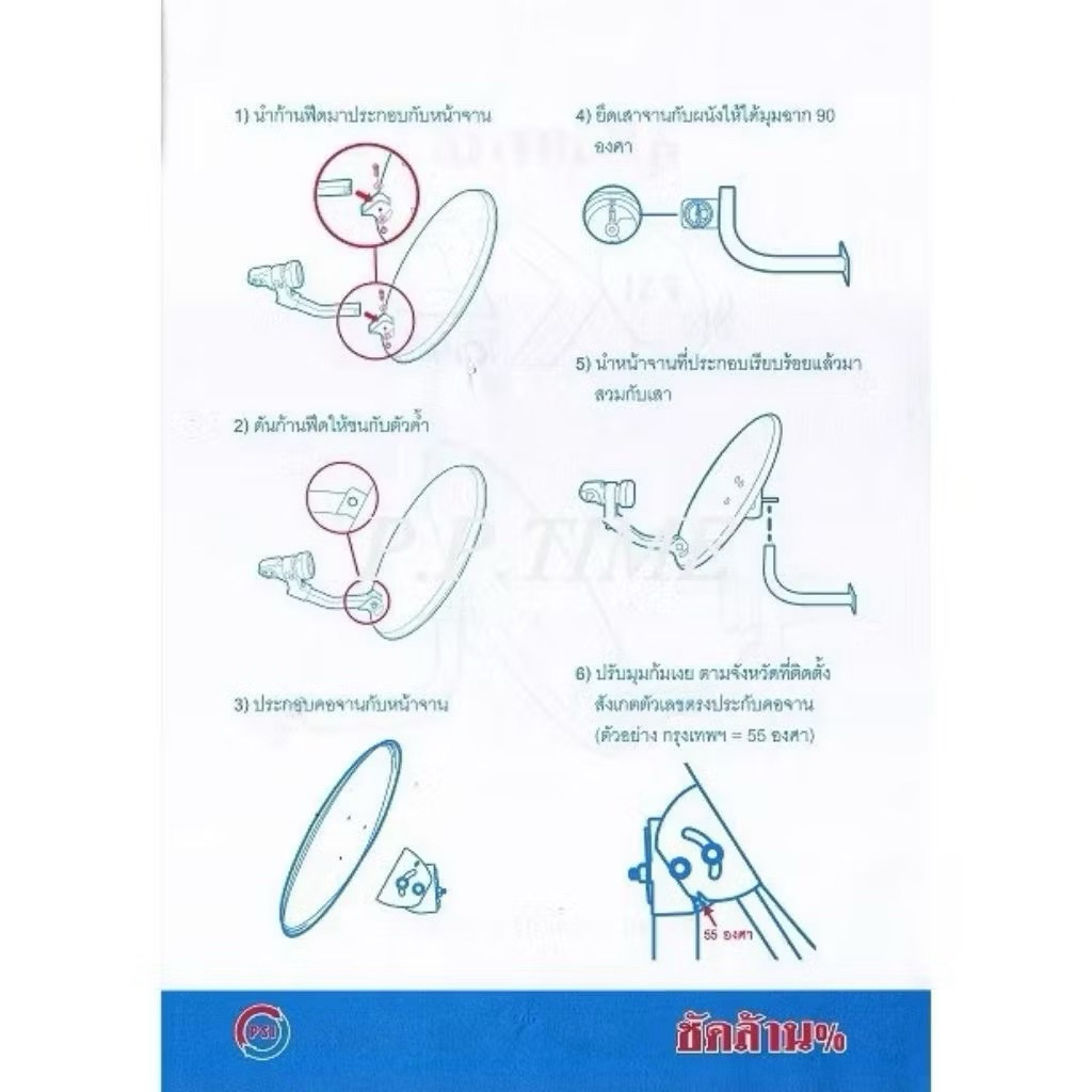 PSI OKD 35 CM. ชุดจานดาวเทียม OKD + หัว LNB OK1 ขั่ว สำหรับช่างติดตั้ง หัว lnb รองรับ ไทยคม 6 , 8 5