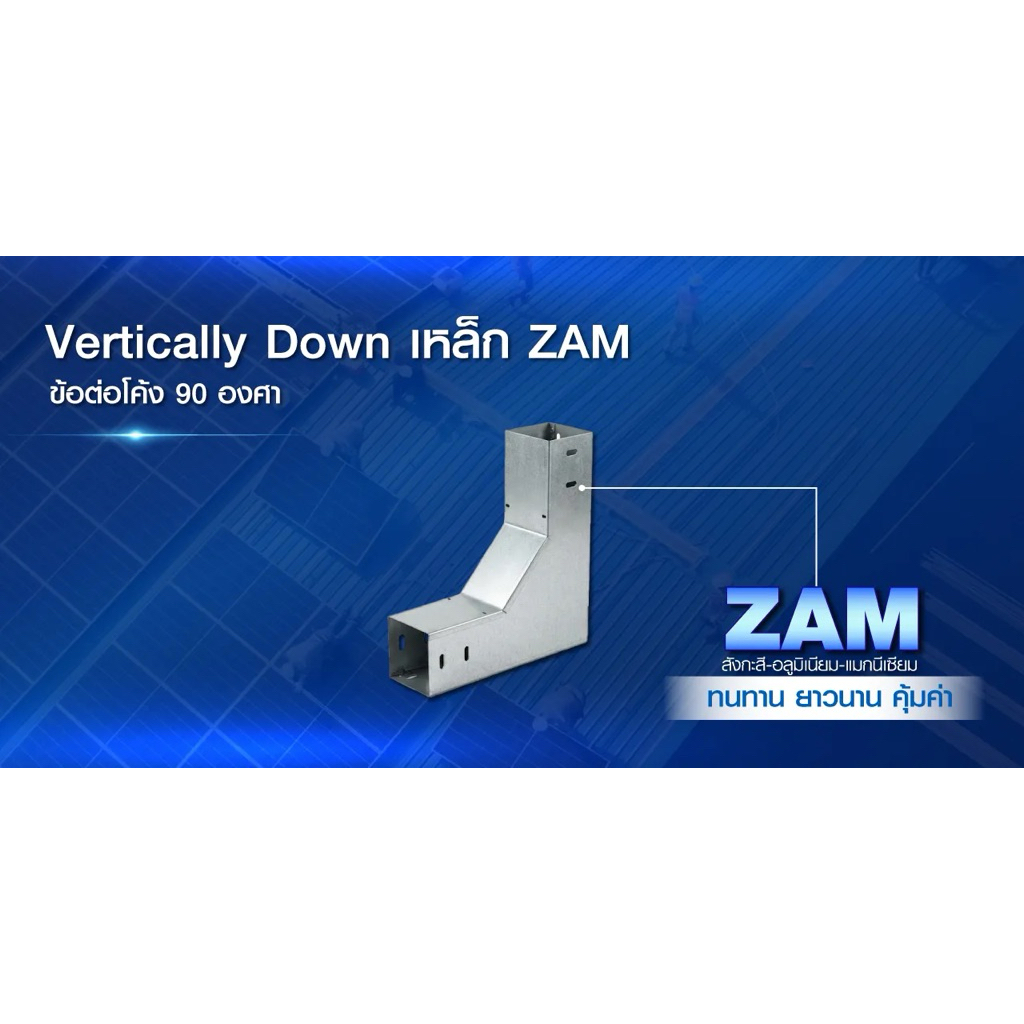 PSI ข้อต่อโค้ง 90 องศา ( เปิดใน ) 100*100 เหล็ก Zam steel + ฝาปิด รางสายไฟ Vertically Down 4
