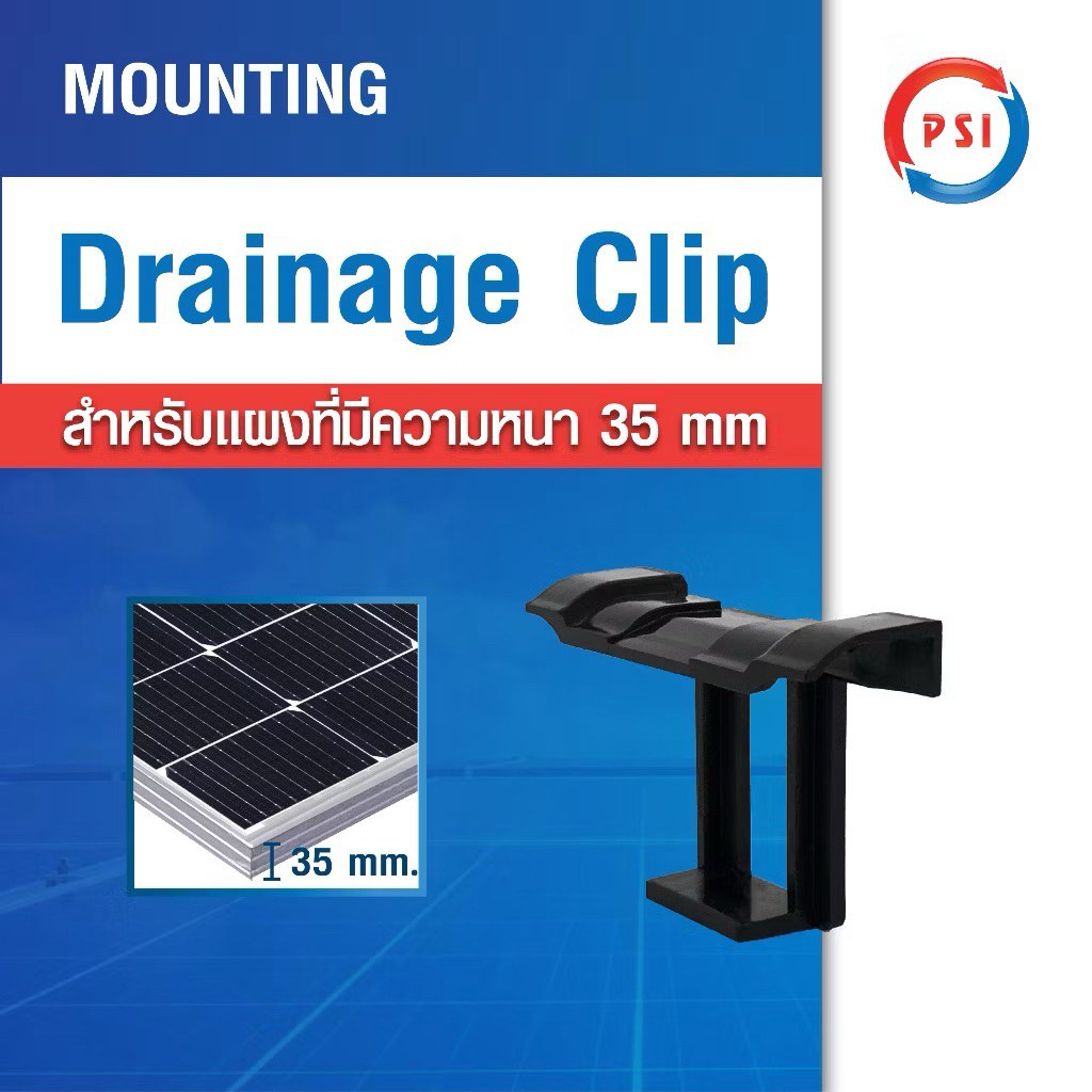 !! Psi Clip !! Drainage Clip คลิประบายน้ำ แผงโซลาร์เซลล์ 3