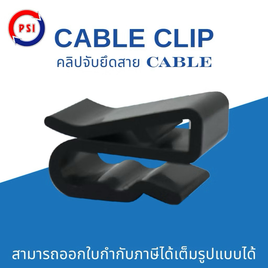 !! Psi Clip !! Cable Clip คลิปจับยึดสาย แผงโซลาร์เซลล์ 2