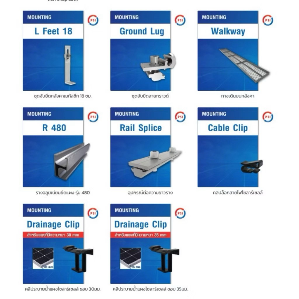 PSI MC4 Connector ขั้วต่อสายไฟโซล่าเซลล์ ( ตัวผู้ + ตัวเมีย ) 4