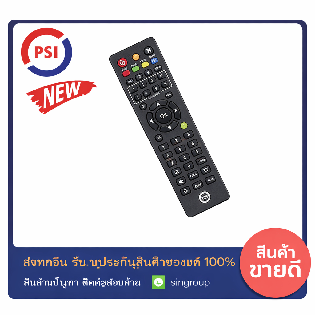 PSI รีโมท PSI S9 ของแท้ ทดสอบก่อน ทุกอันก่อนส่ง ( ใช้ได้กับ กล่องรับสัญญาน จานดาวเทียม PSI S9 , S3 , S2x , S2 ) 4